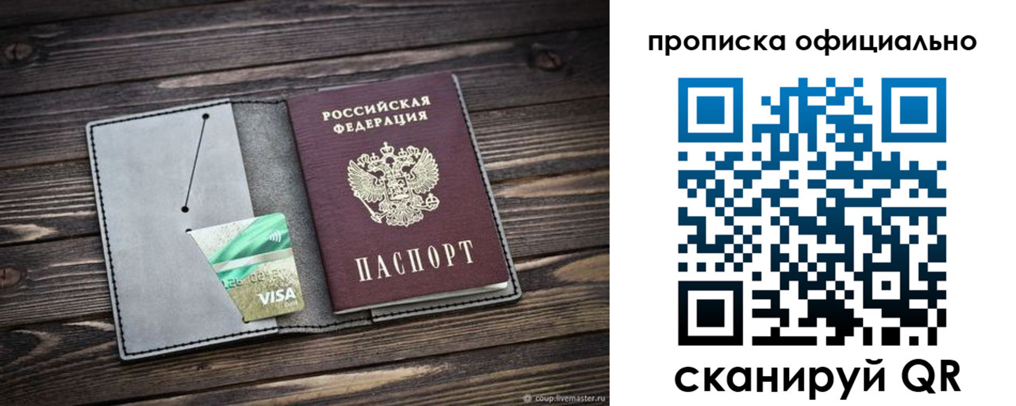 временная регистрация надежно в Мамадыше