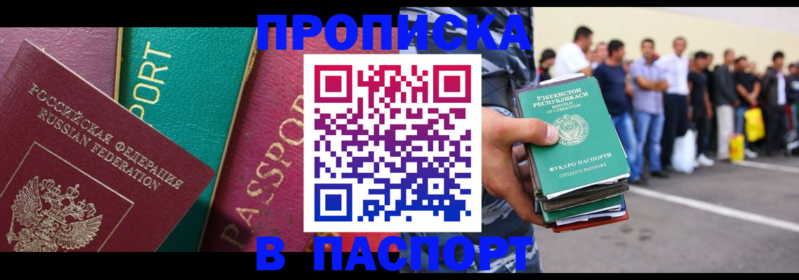 прописка гарантия в Мамадыше