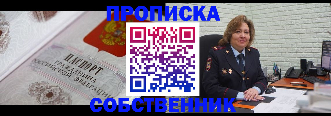 временная регистрация для школы в Мамадыше