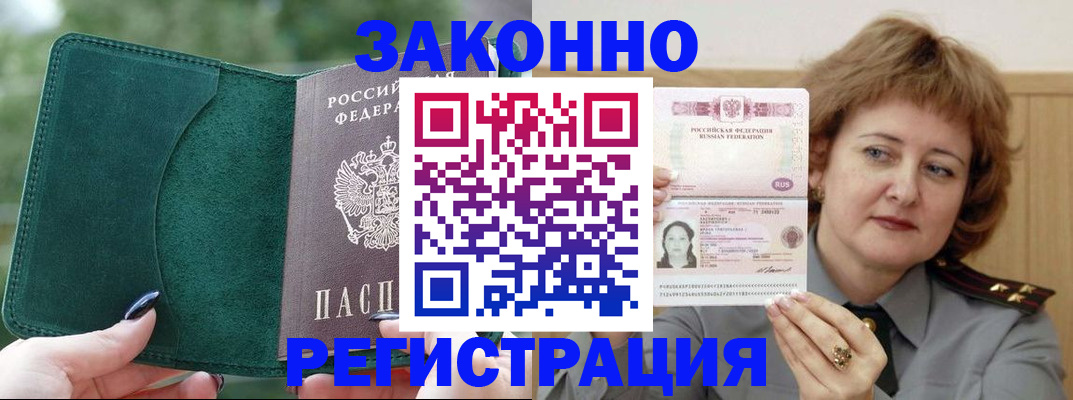 временная регистрация гарантия в Мамадыше