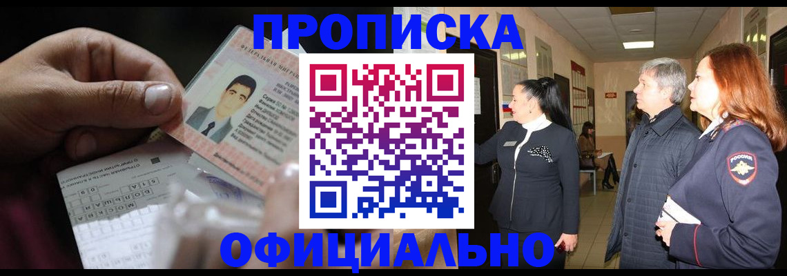 прописка паспорт в Мамадыше