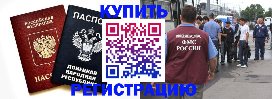 временная регистрация недорого в Мамадыше