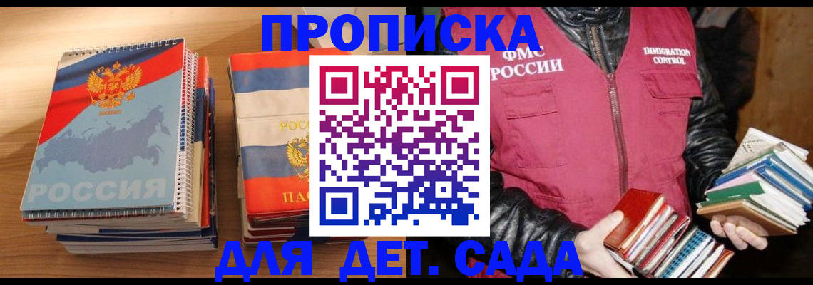 прописка для кредита в Мамадыше