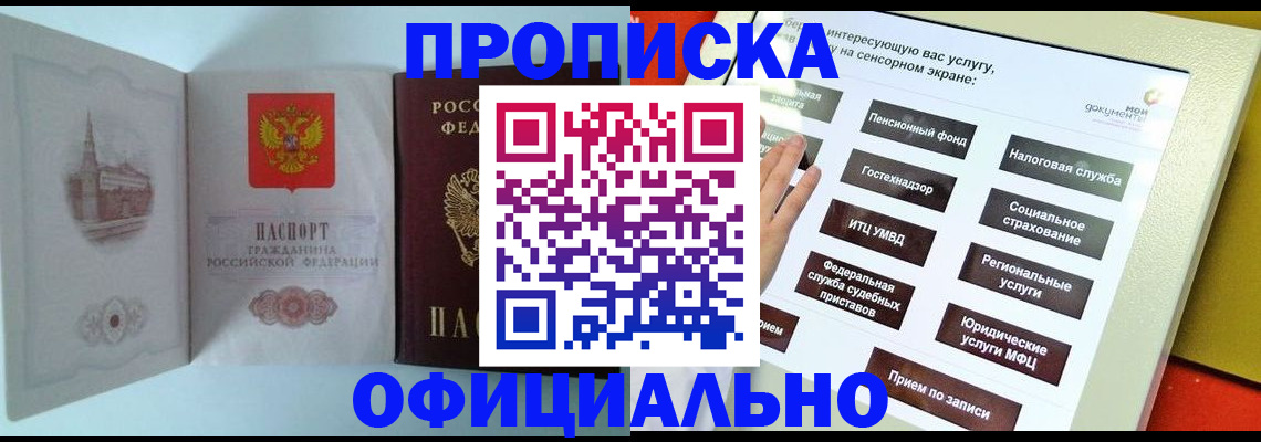 временная регистрация для всех в Мамадыше